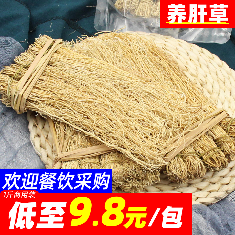 精选养肝草1份10扎 广东韶关养肝金草丝线根养生汤包龙须草煲汤料