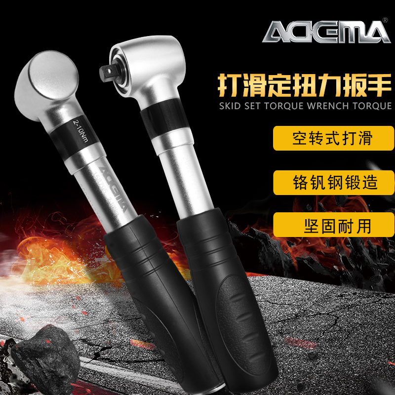 艾德玛打滑定扭扳手进口