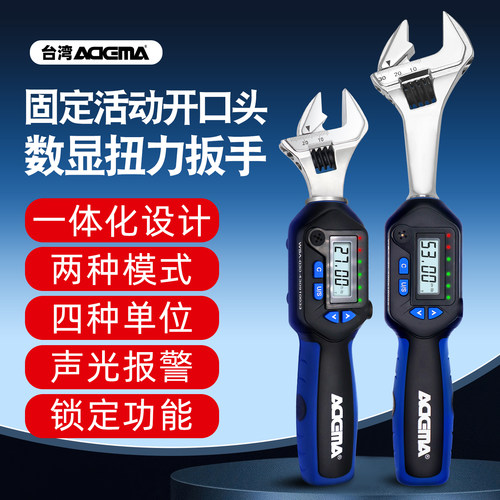 台湾艾德玛活动开口头扭力扳手预置可调固定插口力矩工具扭矩维修