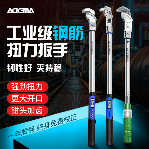 adema艾德玛钢筋工具扭力扳手