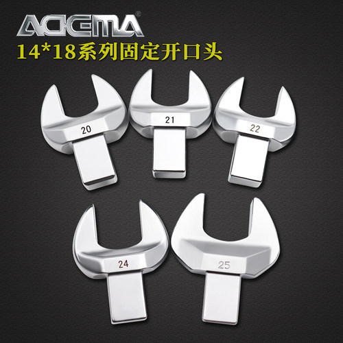 adema进口固定14*18插件扭力扳手