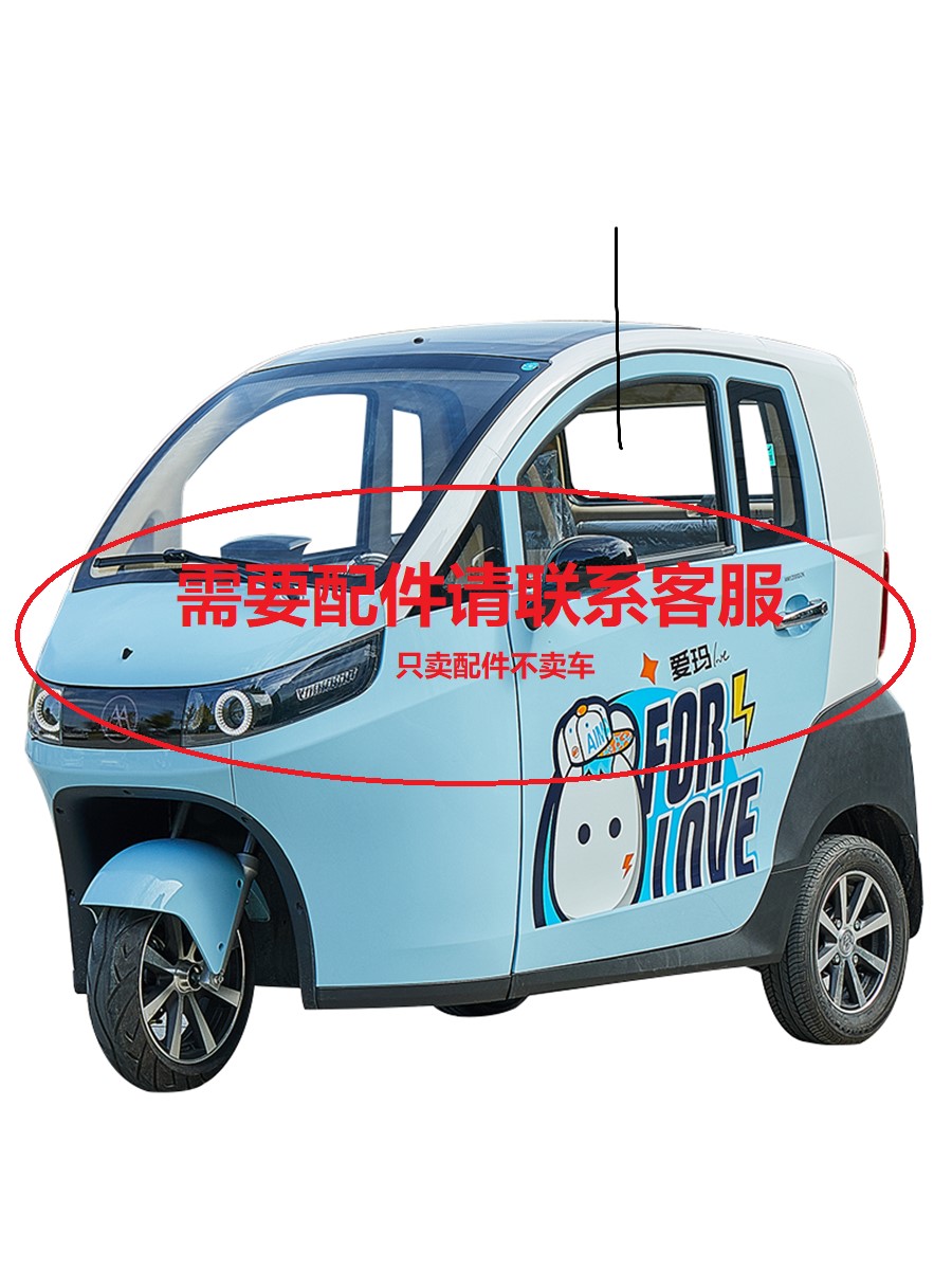 爱玛全封闭三轮车380后视镜四轮车520后视镜A02原厂配件