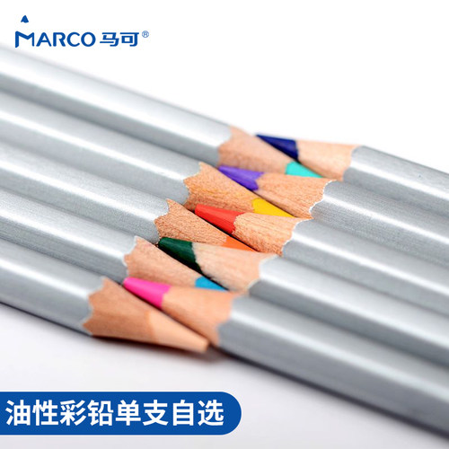 马可彩铅单支补色油性