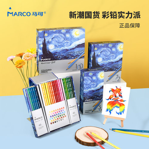 马可拉菲尼彩铅7100pro油性彩铅