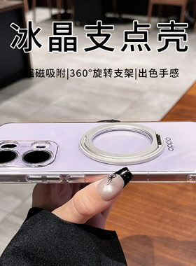 适用opporeno13pro手机壳reno14新款2025磁吸支架reno11超薄保护套pro+防摔全包10透明9高级MagSafe充电硬壳