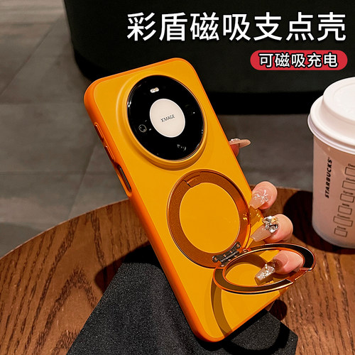 一年包换新款360°磁吸支架壳