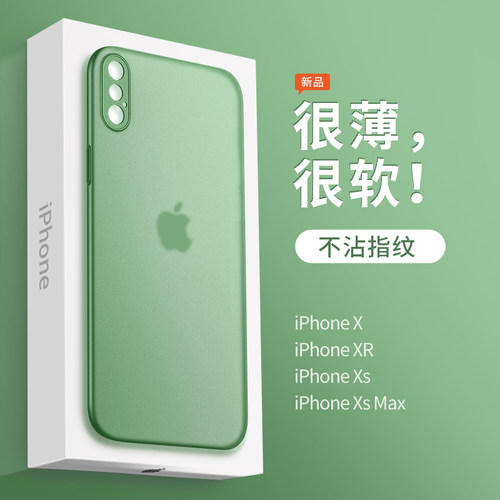 超薄磨砂软壳适用苹果iPhoneix潮