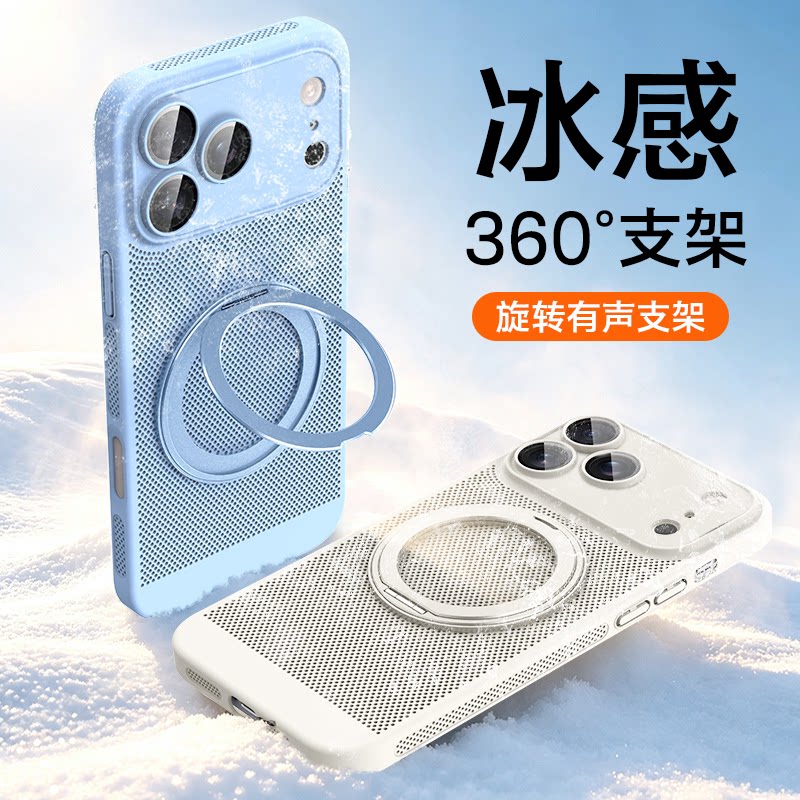 一年包换夏季新款散热支点壳图片
