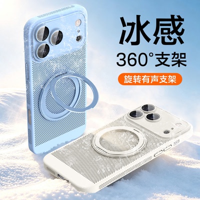 一年包换夏季新款散热支点壳