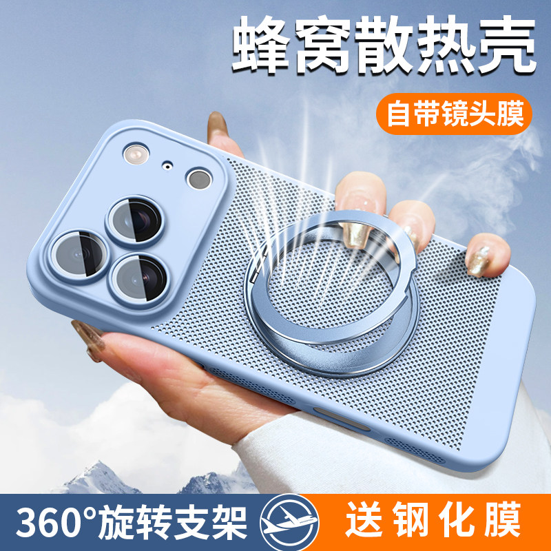 几何魔方适用苹果17promax手机壳iphone16新款磁吸支架16e超薄保护套14防摔plus全包13散热MagSafe女夏季硬壳