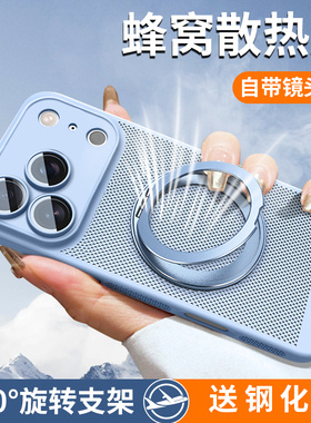 几何魔方适用苹果17promax手机壳iphone16新款磁吸支架16e超薄保护套14防摔plus全包13散热MagSafe女夏季硬壳