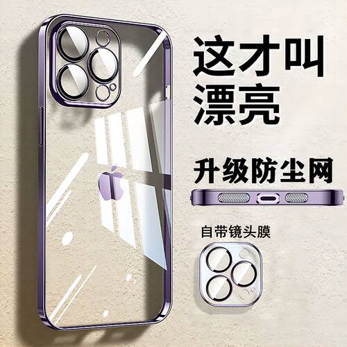 自带镜头膜防尘网适用苹果手机壳