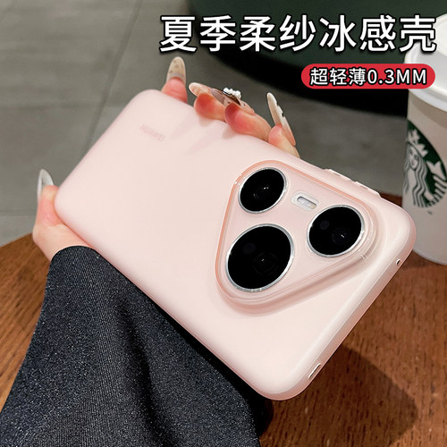 一年包换新款柔纱冰感软壳