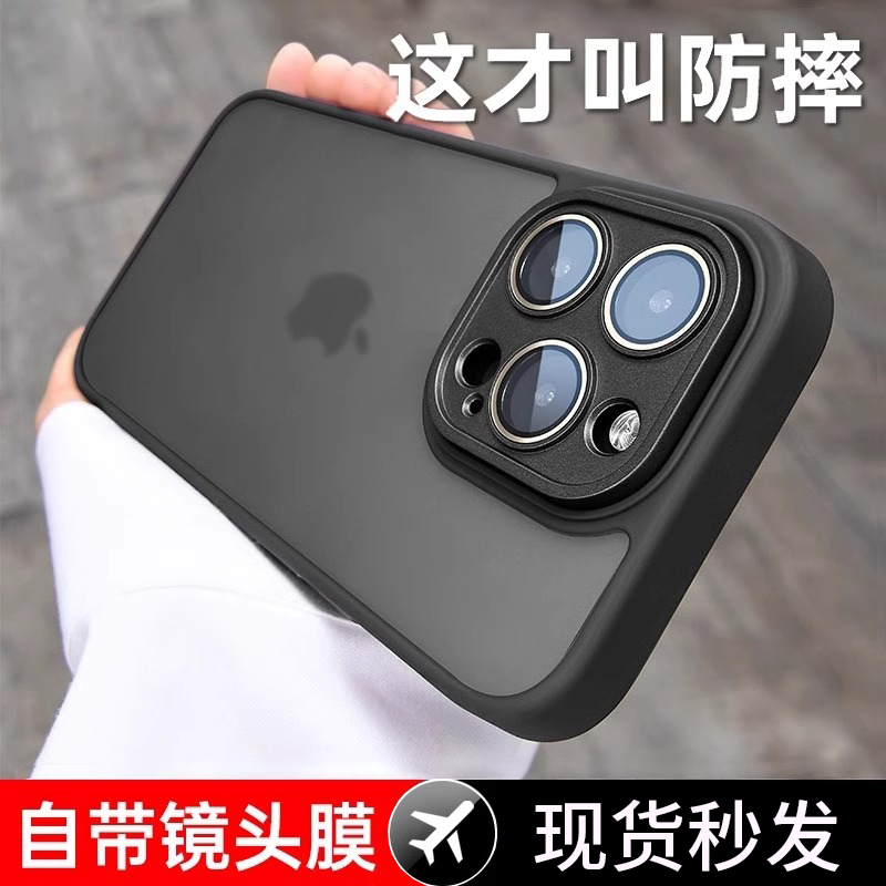 [自带镜头膜]适用苹果15promax手机壳磨砂硅胶iphone15Pro秋冬新款14pro防摔保护套13全包情侣男女款软边硬壳