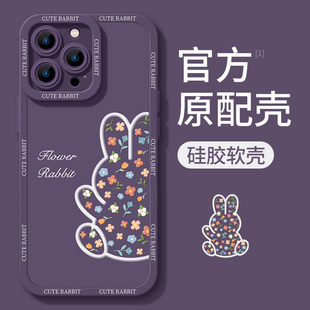 适用苹果14promax手机壳14新款 iphone14pro潮牌 13女pro硅胶max紫色xs全包x兔xr防摔plus高级11小众12可爱女款