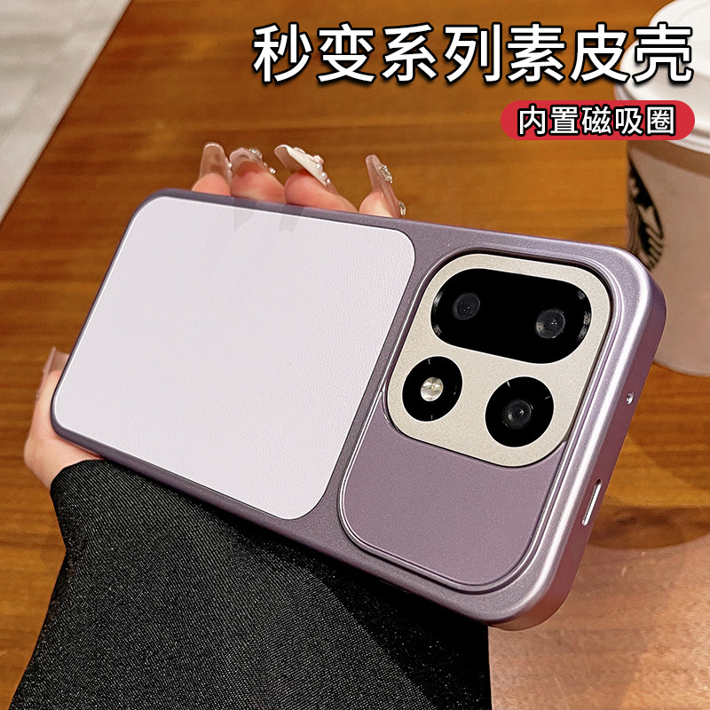 一年包换新款素皮磁吸壳