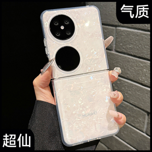 适用华为pocket2手机壳新款高级P50PocketS保护套镜头全包防摔p50pocket折叠屏透明不发黄女个性翻盖限量高端