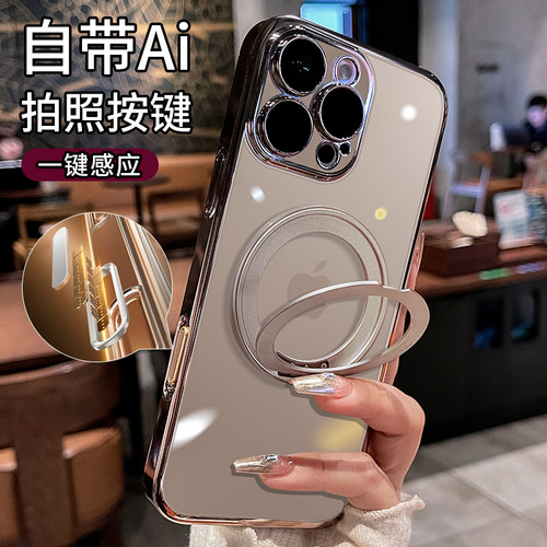 Magsafe磁吸360支架适用苹果16promax手机壳iphone16pro新款透明15镜头14防摔13相机按键全包保护套17女硬壳