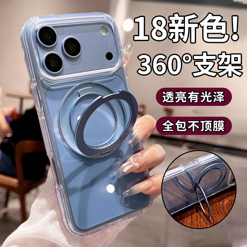 高透防撞条支点壳几何魔方适用苹果18promax手机壳新款iPhone17全透明带360°旋转支架保护套18pro男女款外壳