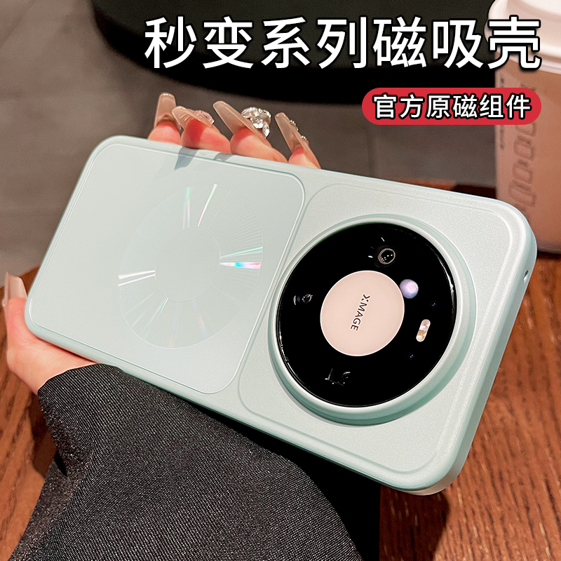 一年包换新款官方原磁磁吸壳