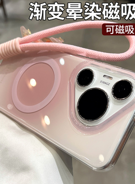 几何魔方适用华为pura80ultra手机壳pura70新款渐变晕染pro超薄保护套por防摔全包磁吸MagSafe男女款软边硬壳
