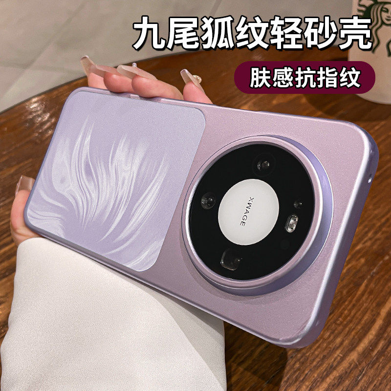 九尾狐纹几何魔方适用华为mate80promax手机壳新款mate70保护套硅胶60全镜头包防摔简约女款高级感轻奢硬外壳
