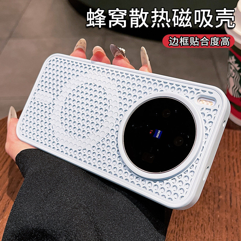 vivoX300/X200Pro磁吸手机壳