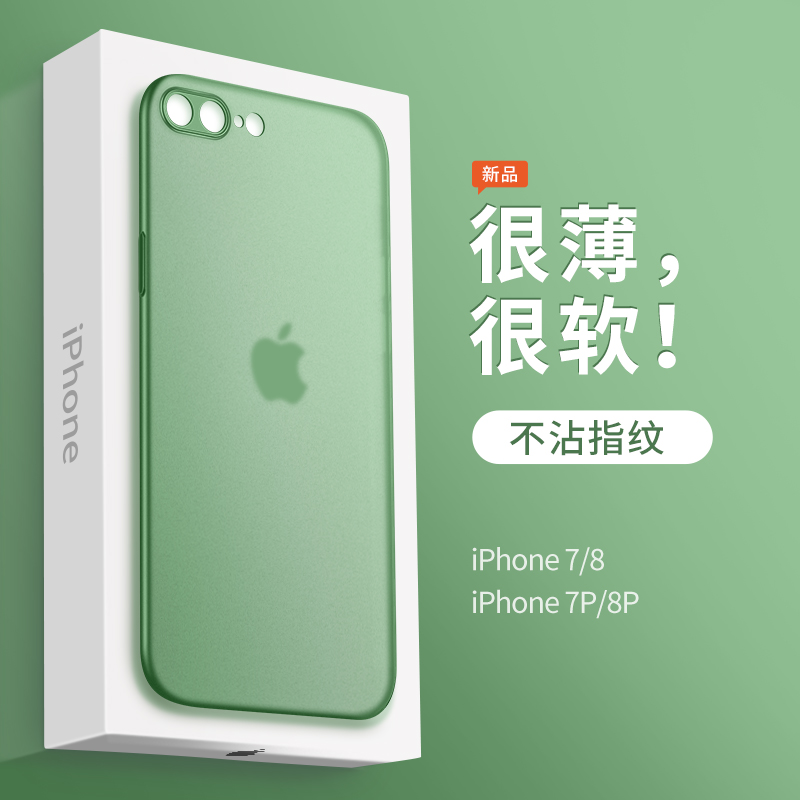 超薄磨砂适用iPhone8plus手机壳女款新苹果7plus保护套i8全包镜头8p液态硅胶七八透明se2二代防摔简约夏季男 3C数码配件 手机保护套/壳 原图主图