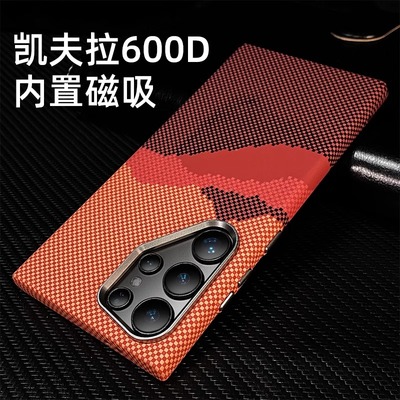 适用三星S25Ultra手机壳S24Ultra凯夫拉600D肤感硬壳S25高级感s23防摔Galaxys24+内置Magsafe磁吸保护套硬壳