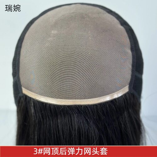 3#号网后弹力网头套全真发短直发女假发套全手织全头假发头套式