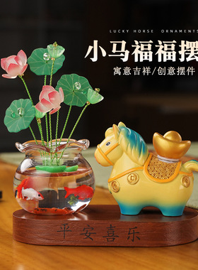 小马福福&荷叶罐仿木底座组合摆件汽车中控装饰家居桌面文创礼物