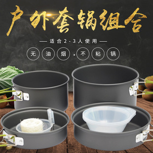 不粘锅套装 户外多人野餐露营炊具便携式 3人野营炉头套锅
