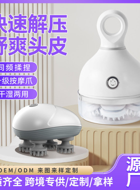 跨境头部按摩仪智能头皮按摩多功能便携宠物猫咪按摩器USB充电