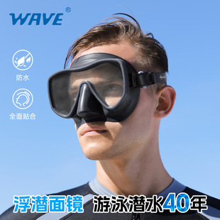 wave专业游泳镜三宝防雾面镜男浮潜装 备大视野大框硅胶潜水泳镜