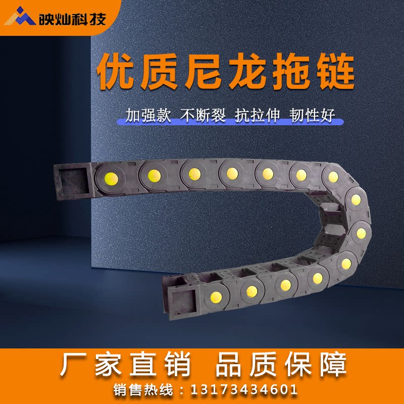 数控车床拖链机床坦克链条尼龙塑料履带30 35 45桥式封闭电缆线槽