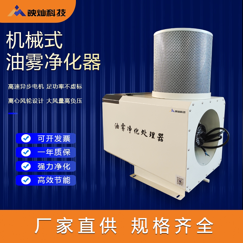 厂家卧式机械式油雾收集器工业cnc磨床离心式油烟净化器分离回收