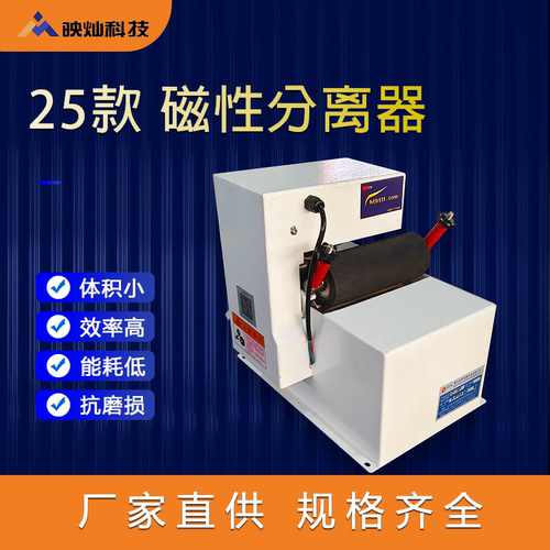 磁性分离器外圆磨无心磨水箱
