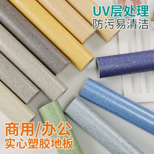 家佳美pvc商用地胶加厚防水耐磨