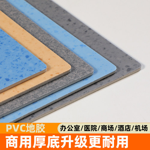 酒店学校商用加厚耐磨地板革