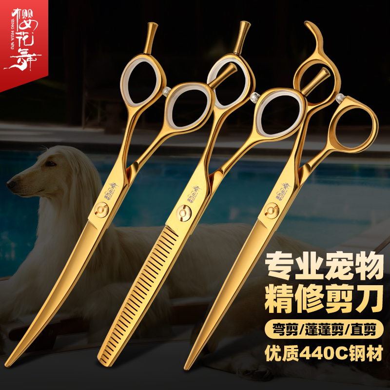 日本樱花舞专业美容师弯刀剪金色