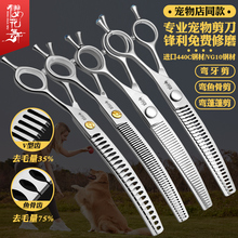 开型弯鱼骨剪刀宠物美容师专用自然牙剪弯蓬蓬高端进口440c/vg10