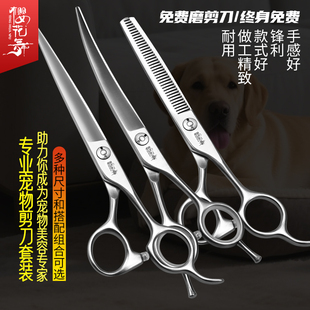 樱花舞专业宠物剪刀直剪弯剪牙剪狗狗贵宾泰迪比熊美容修毛剪套装