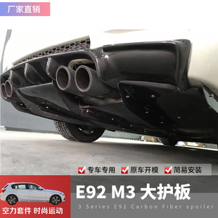 适用宝马3系E92 M3改装GTS碳纤维后唇前唇E93 M3侧裙包角尾盖尾翼