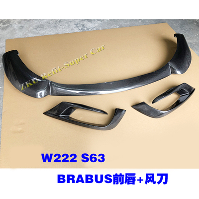 适用于奔驰S级W222 S63 S65改巴博斯碳纤维前唇风刀带灯后唇尾翼