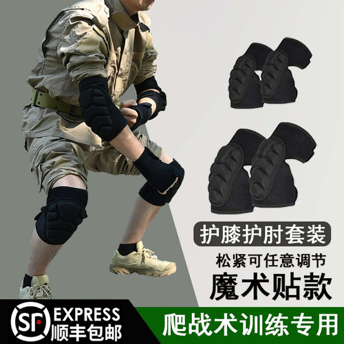 匍匐爬行完整套装护具护膝护肘