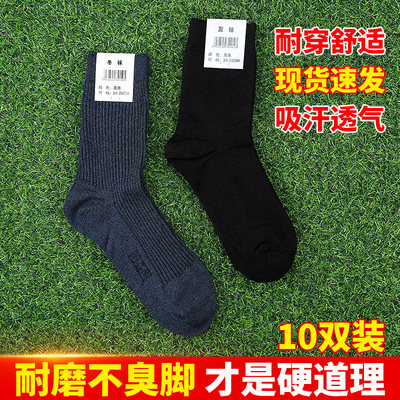 【役前训练可用】军迷制式袜子