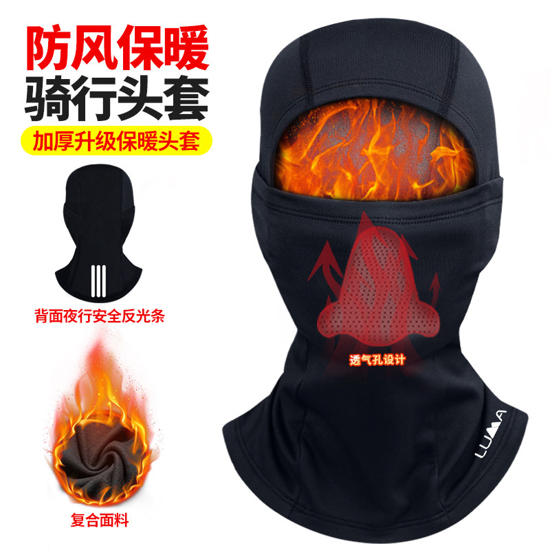 冬季保暖头套滑雪男女防风帽防寒面罩户外自行车骑行护脸罩脖套,自行车/骑行装备/零配件,防风/尘保暖面罩,淘宝优惠券,粉丝福利购,淘宝优惠卷