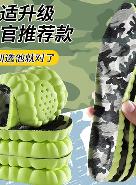 久站不累运动减震防臭透气