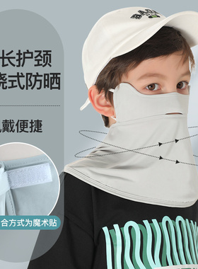 町屿涤纶户外夏季儿童轻薄防晒