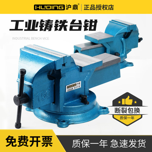 沪鼎台虎钳工业级重型终身保用